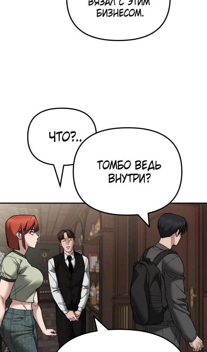 Read Непобедимый Проект Ильджин RU Manga Online