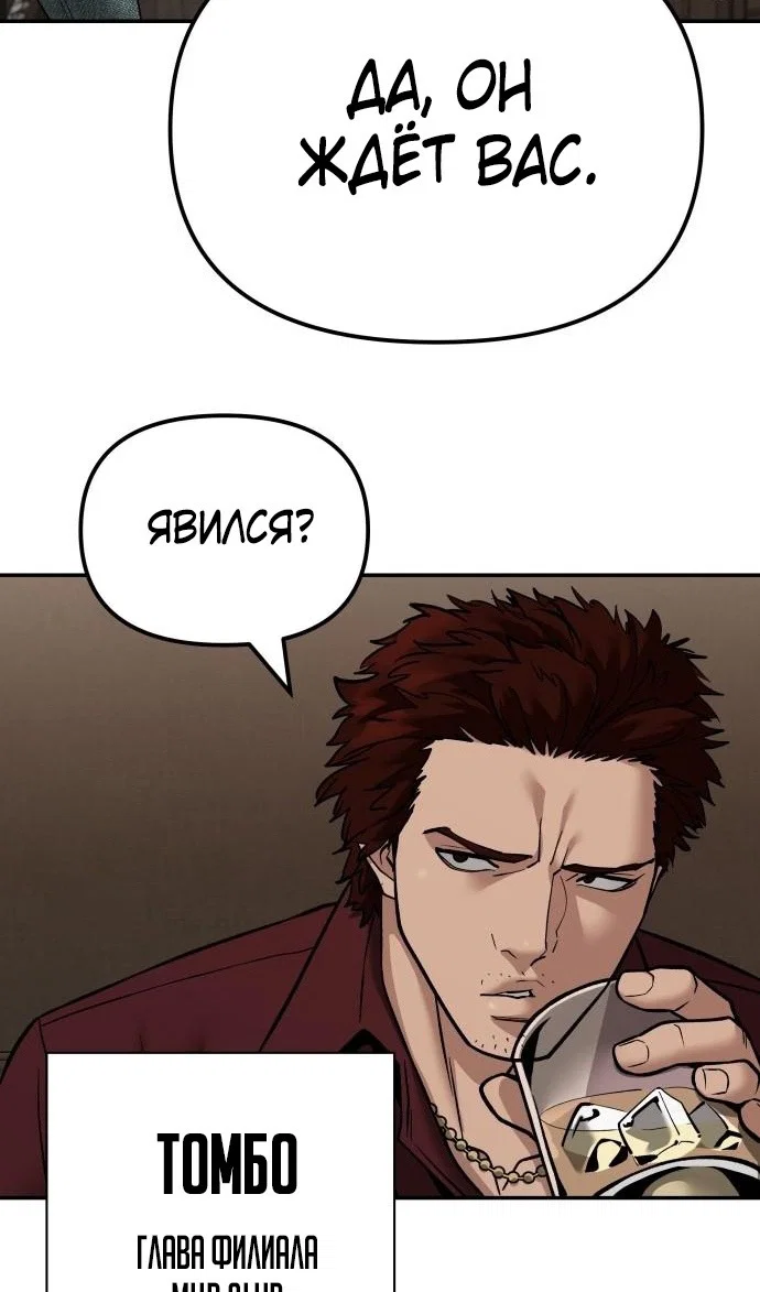 Read Непобедимый Проект Ильджин RU Manga Online