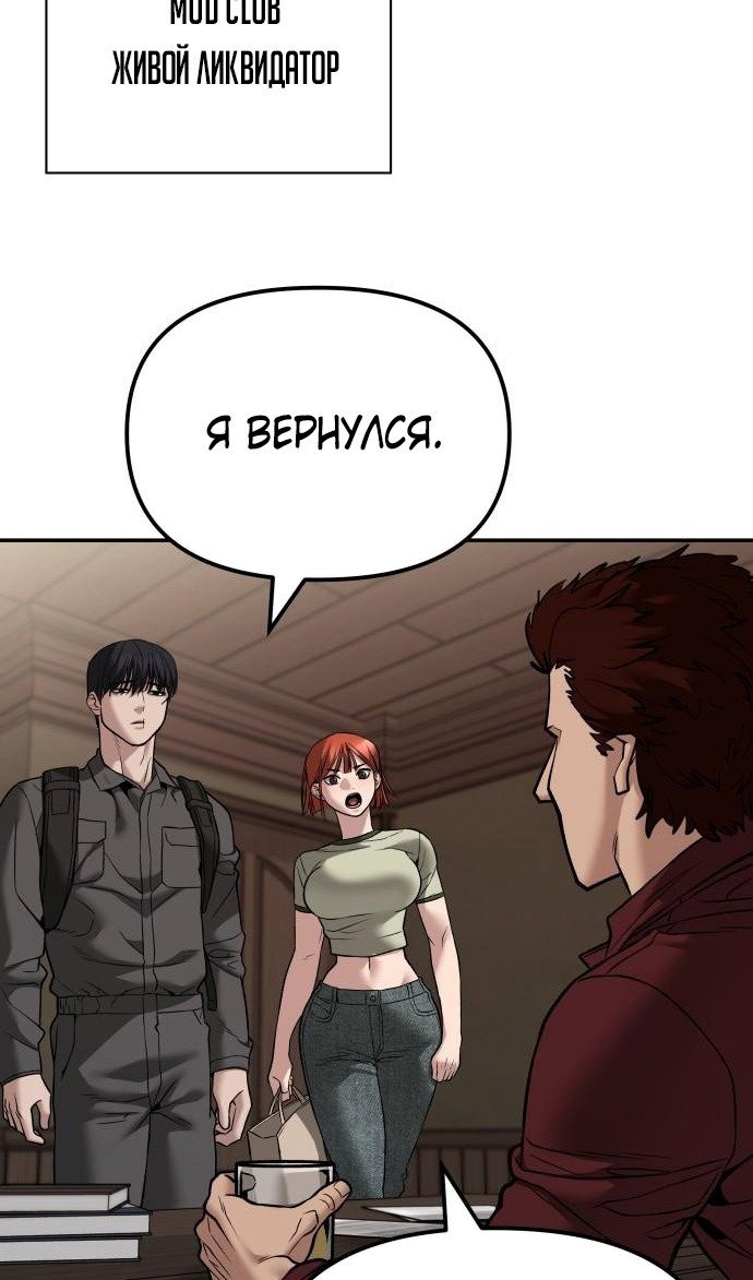 Read Непобедимый Проект Ильджин RU Manga Online