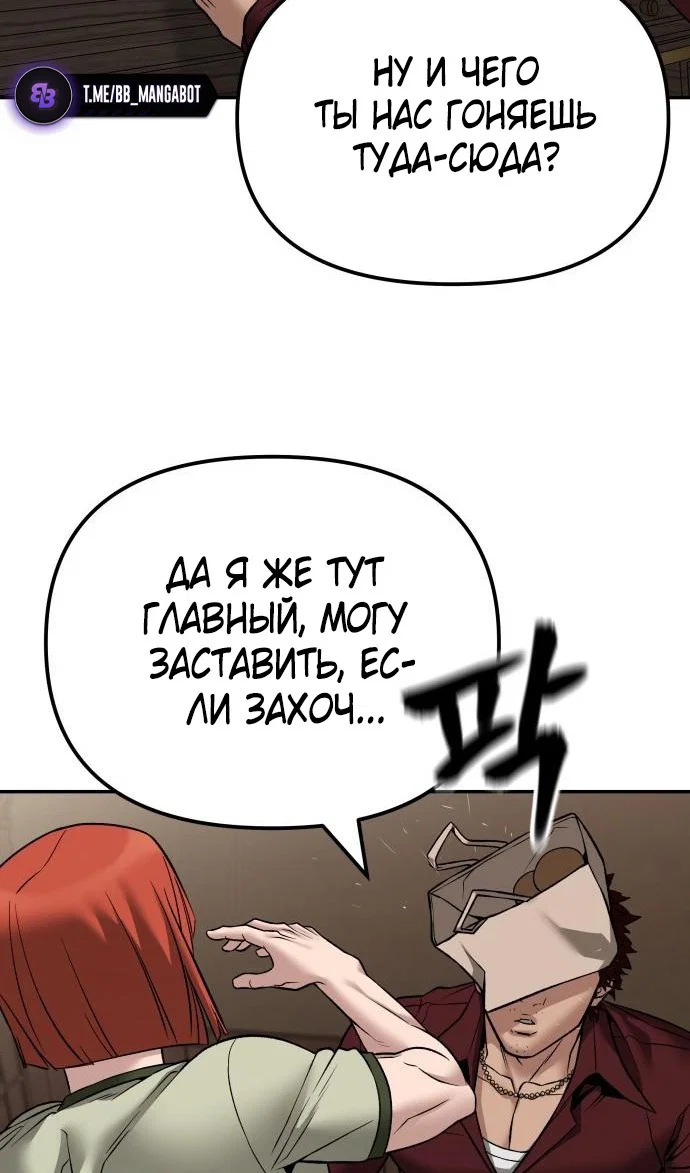 Read Непобедимый Проект Ильджин RU Manga Online