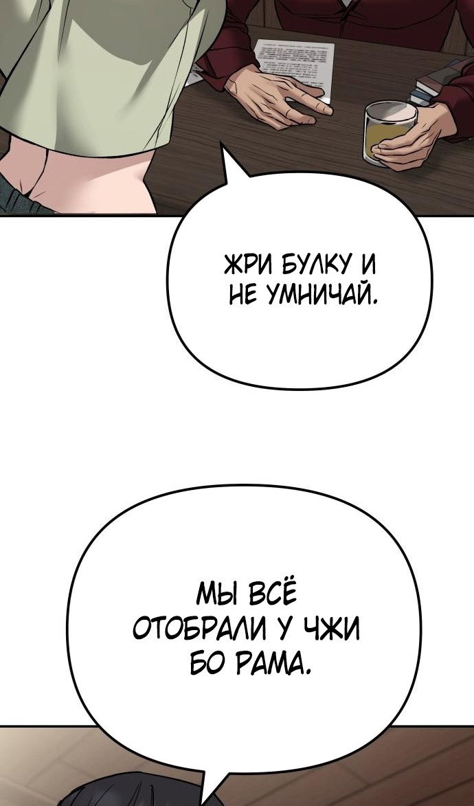 Read Непобедимый Проект Ильджин RU Manga Online