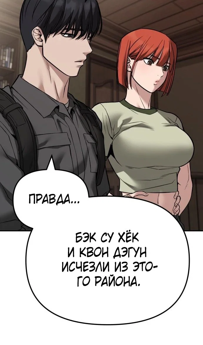 Read Непобедимый Проект Ильджин RU Manga Online