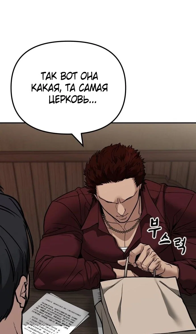 Read Непобедимый Проект Ильджин RU Manga Online