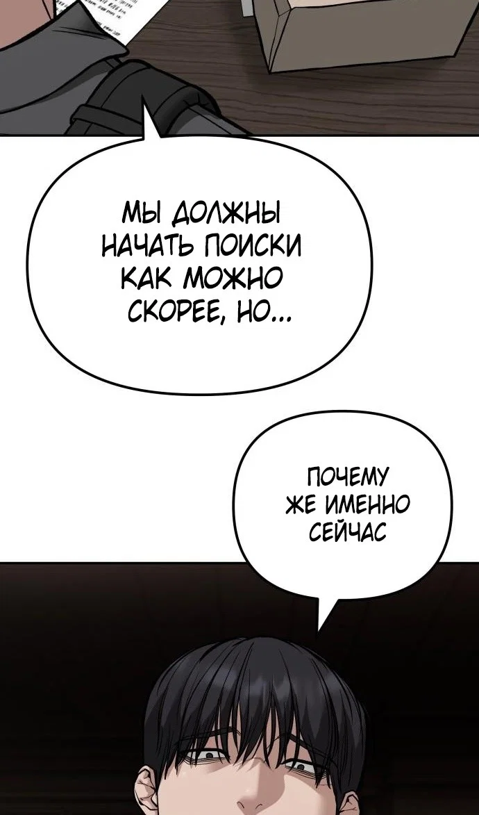 Read Непобедимый Проект Ильджин RU Manga Online