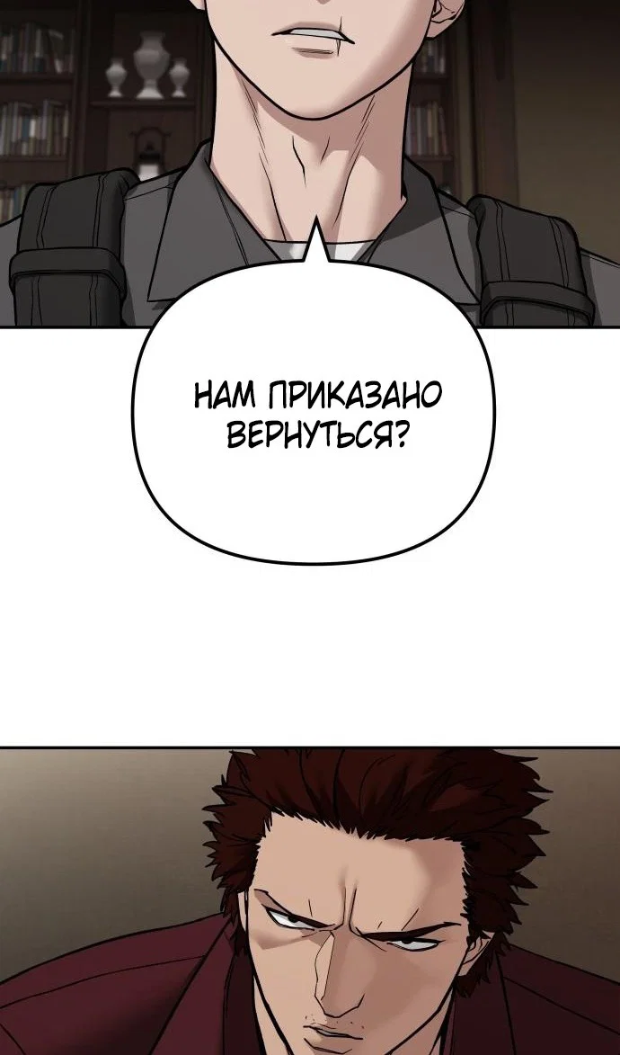 Read Непобедимый Проект Ильджин RU Manga Online