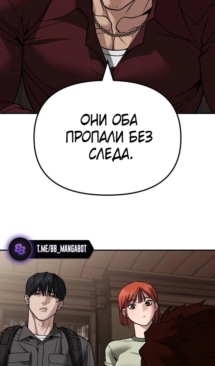 Read Непобедимый Проект Ильджин RU Manga Online