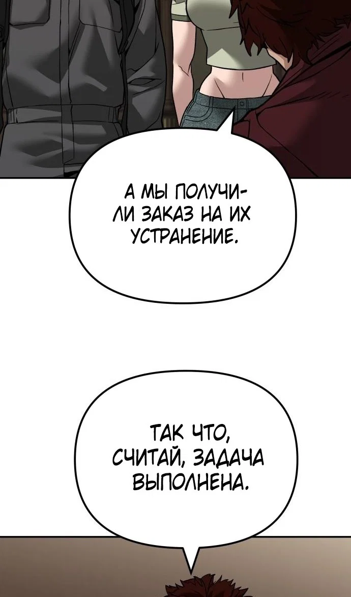 Read Непобедимый Проект Ильджин RU Manga Online