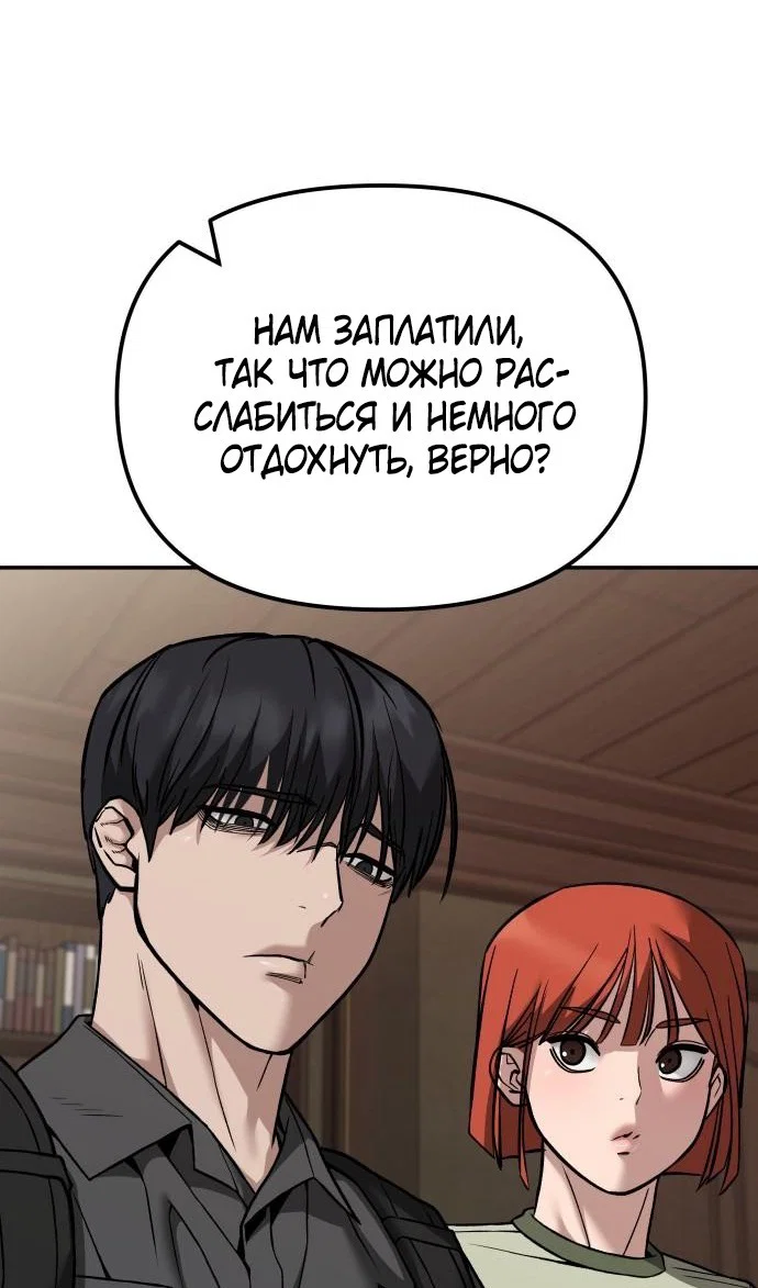 Read Непобедимый Проект Ильджин RU Manga Online