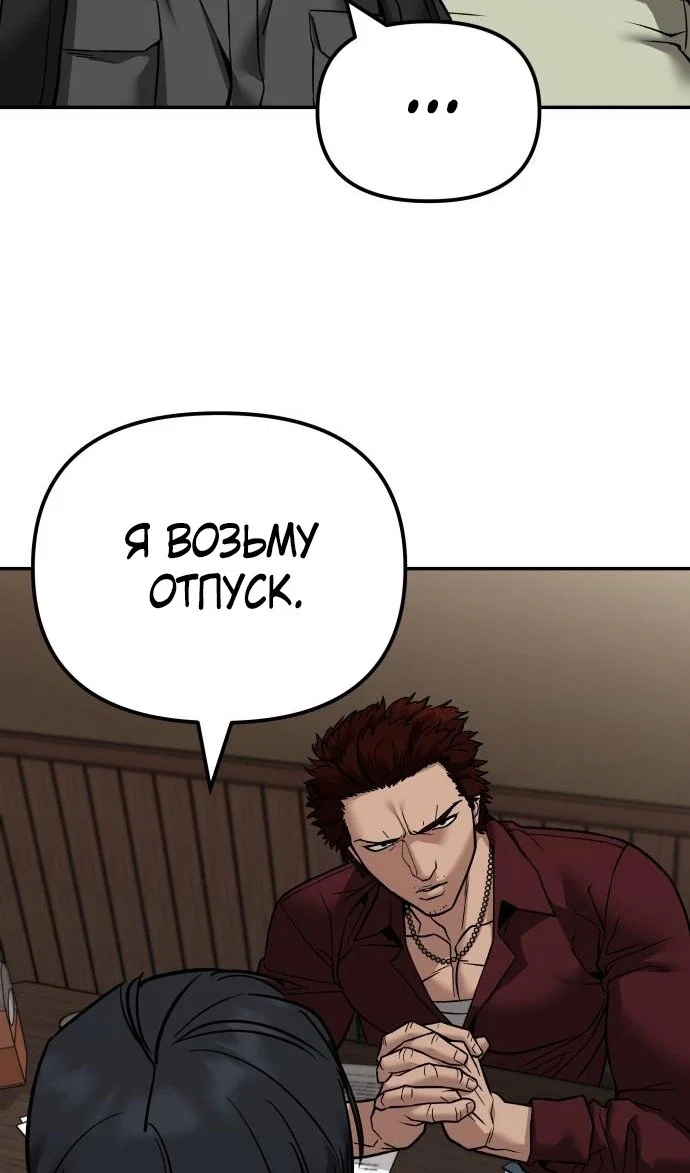 Read Непобедимый Проект Ильджин RU Manga Online
