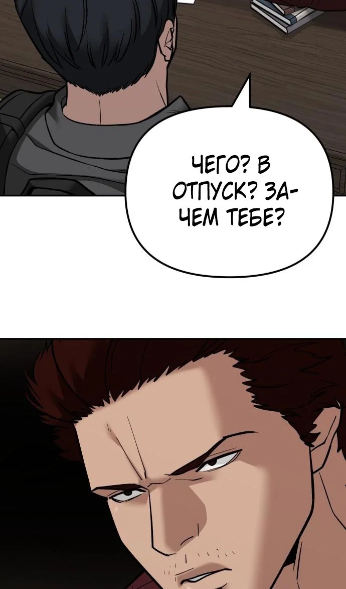 Read Непобедимый Проект Ильджин RU Manga Online