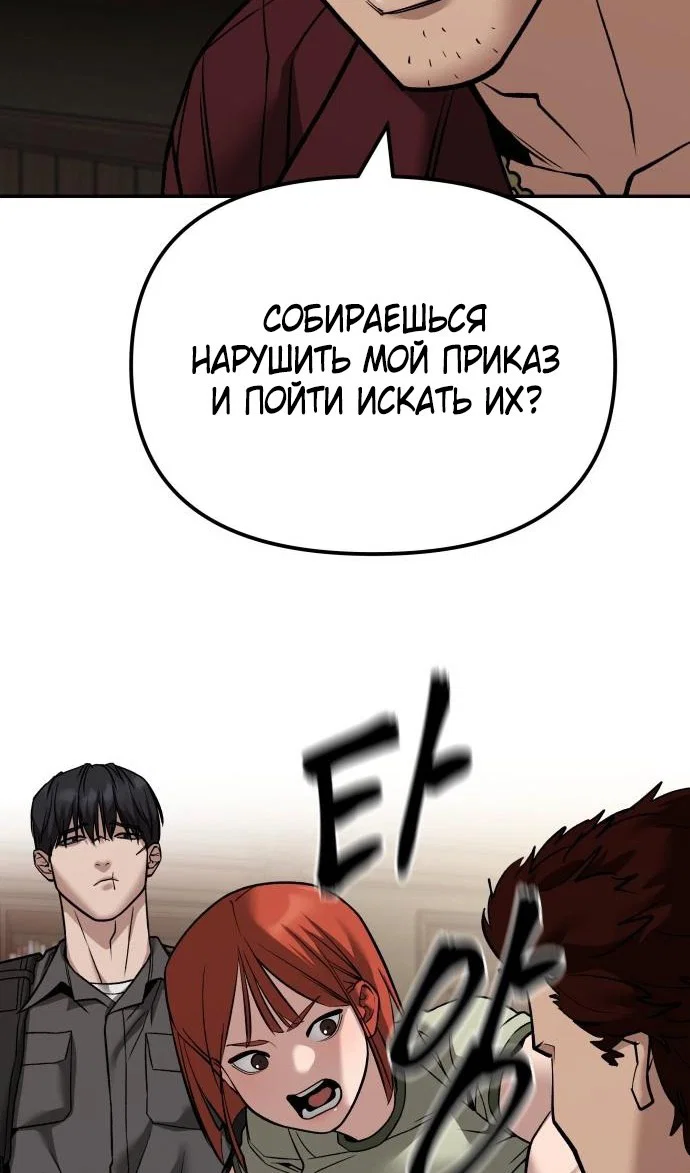 Read Непобедимый Проект Ильджин RU Manga Online