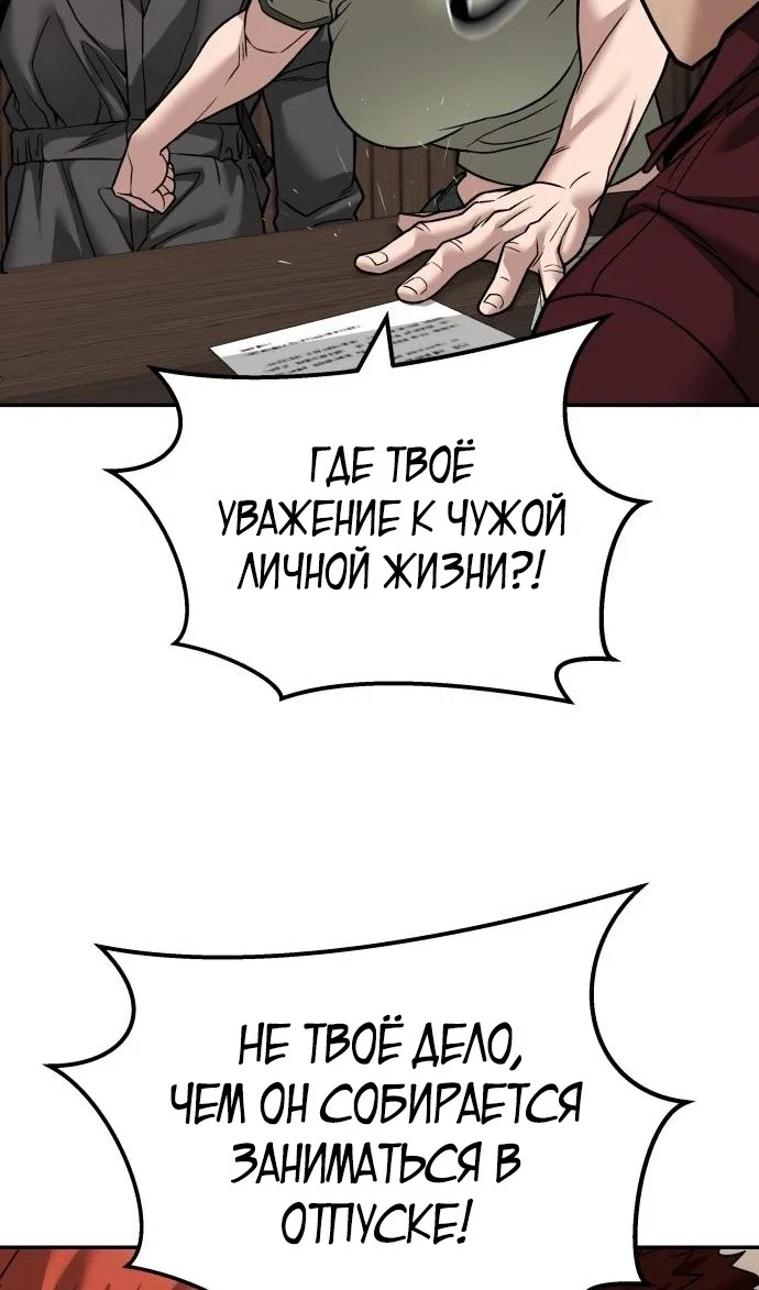 Read Непобедимый Проект Ильджин RU Manga Online