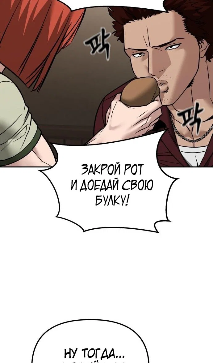 Read Непобедимый Проект Ильджин RU Manga Online