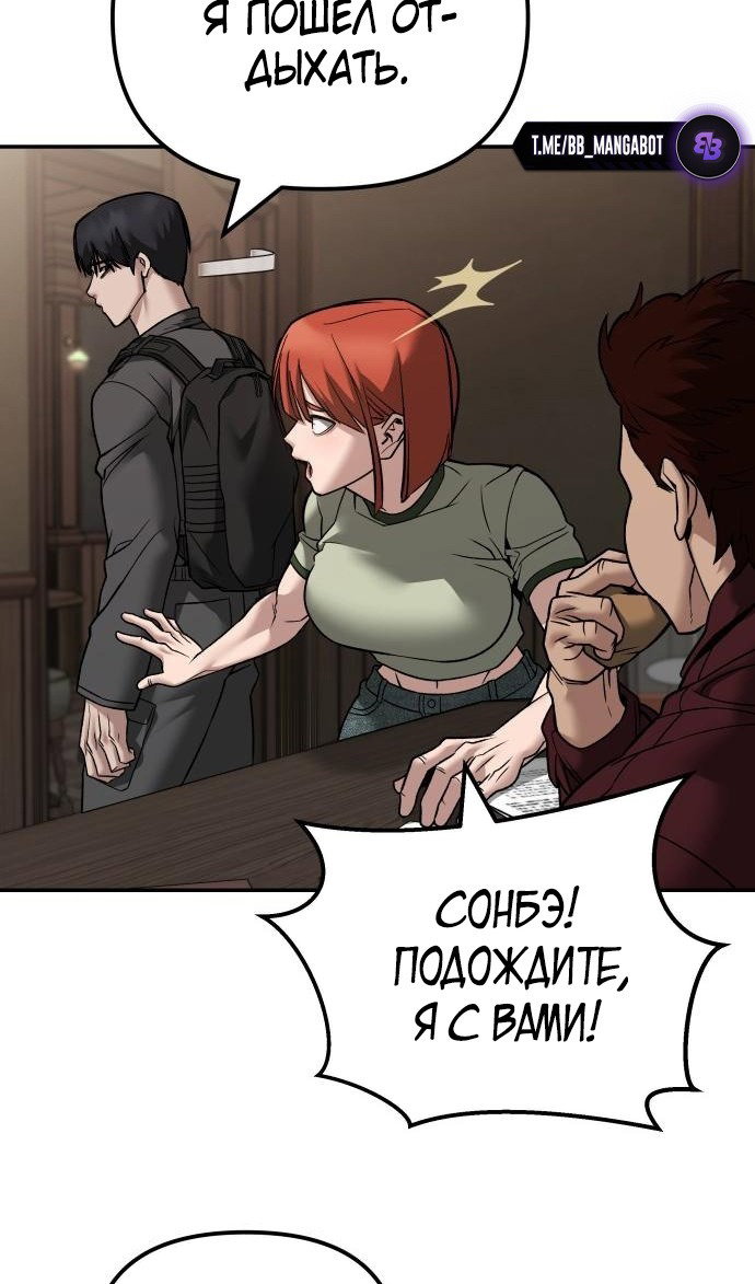 Read Непобедимый Проект Ильджин RU Manga Online