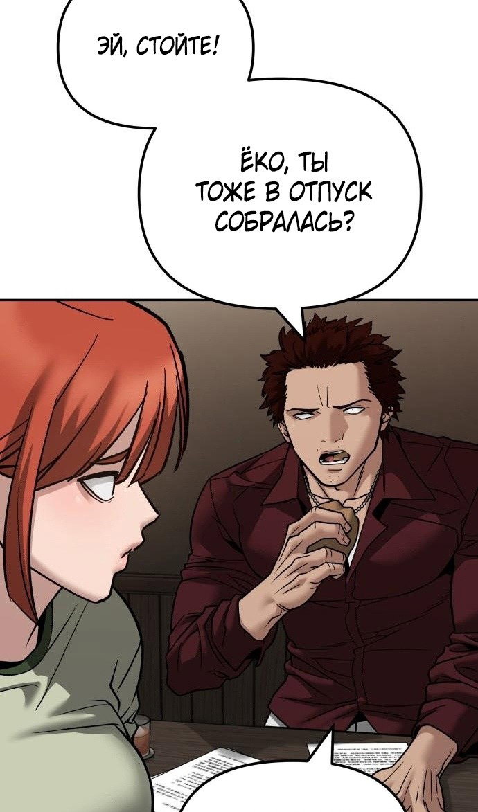 Read Непобедимый Проект Ильджин RU Manga Online