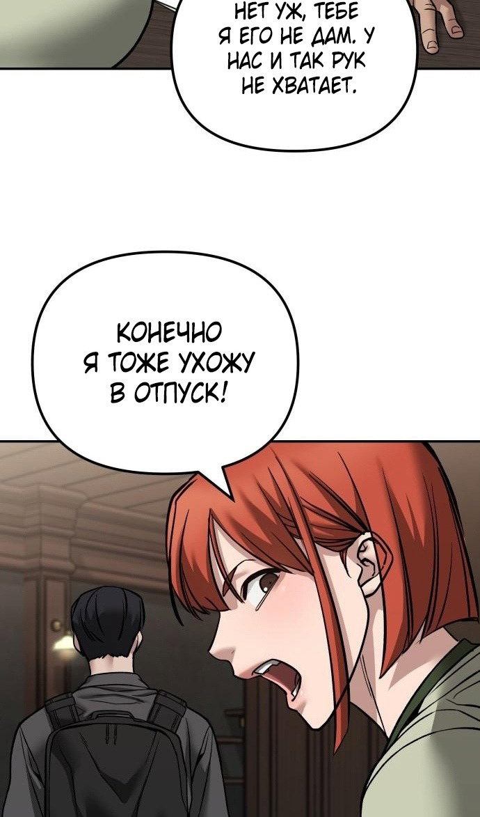 Read Непобедимый Проект Ильджин RU Manga Online