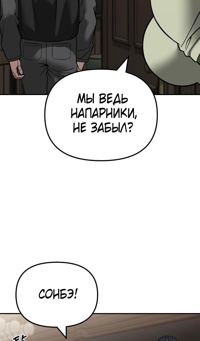 Read Непобедимый Проект Ильджин RU Manga Online