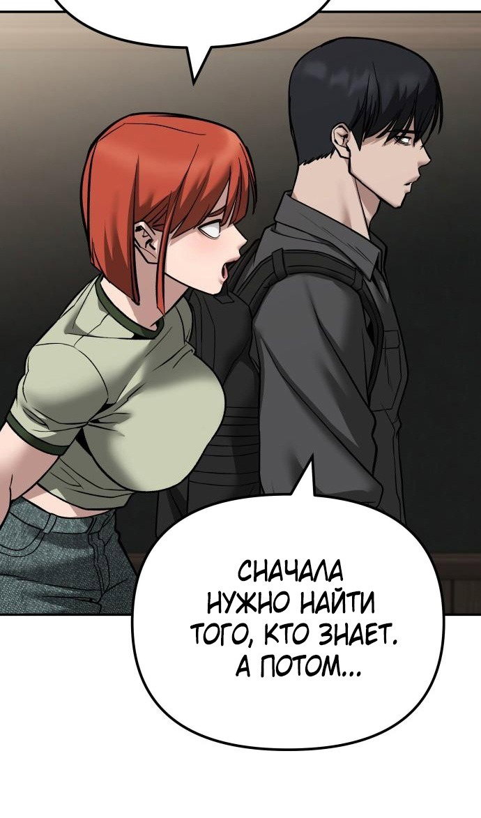 Read Непобедимый Проект Ильджин RU Manga Online