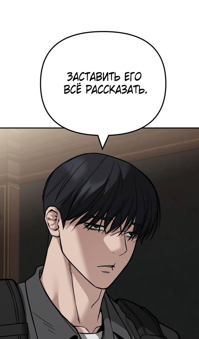 Read Непобедимый Проект Ильджин RU Manga Online