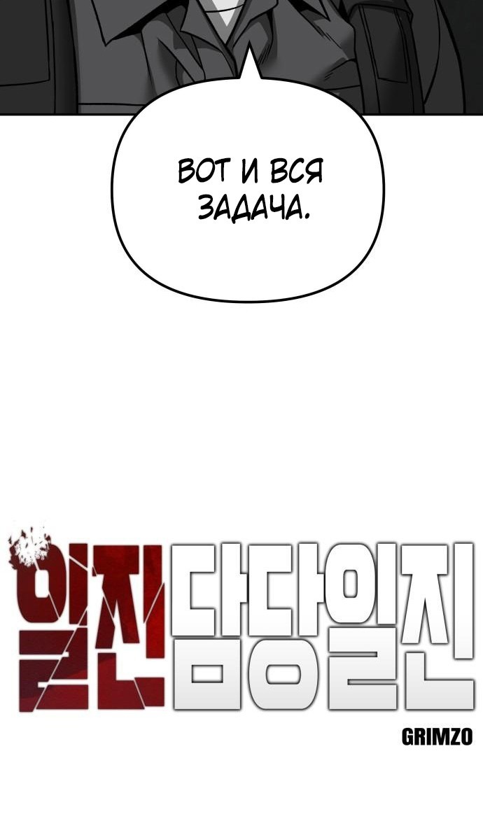 Read Непобедимый Проект Ильджин RU Manga Online