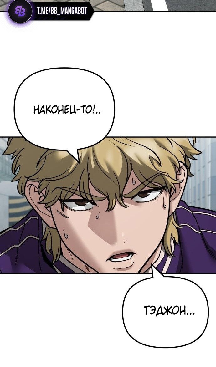 Read Непобедимый Проект Ильджин RU Manga Online