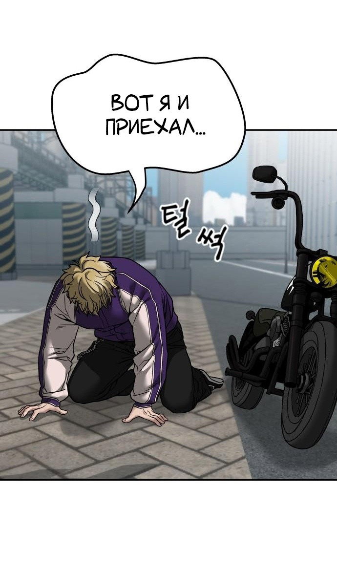 Read Непобедимый Проект Ильджин RU Manga Online