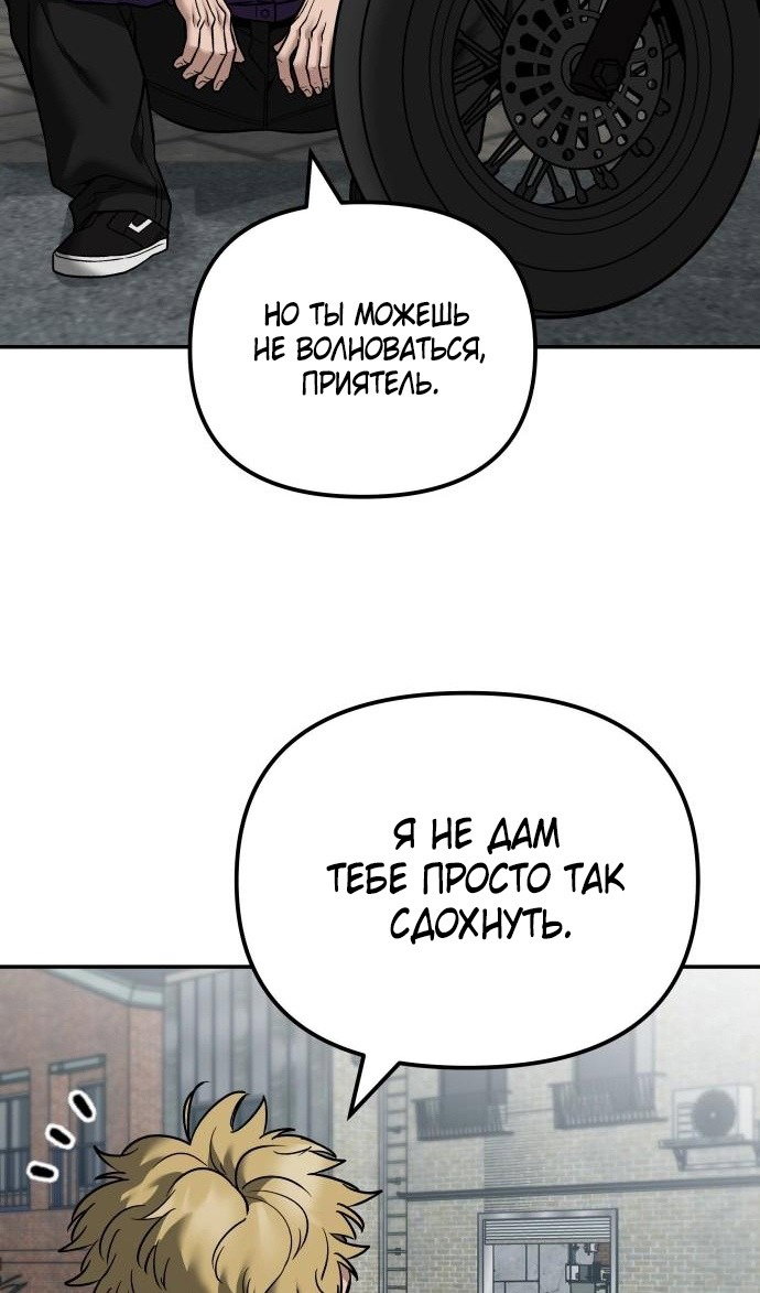 Read Непобедимый Проект Ильджин RU Manga Online