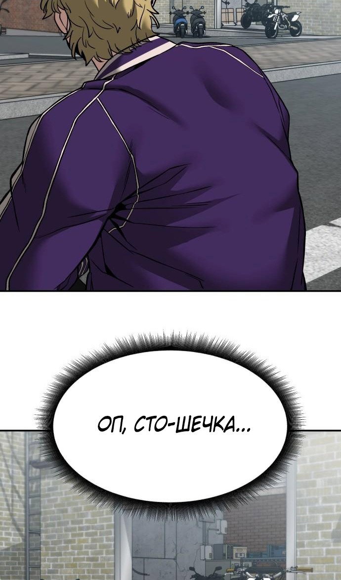 Read Непобедимый Проект Ильджин RU Manga Online