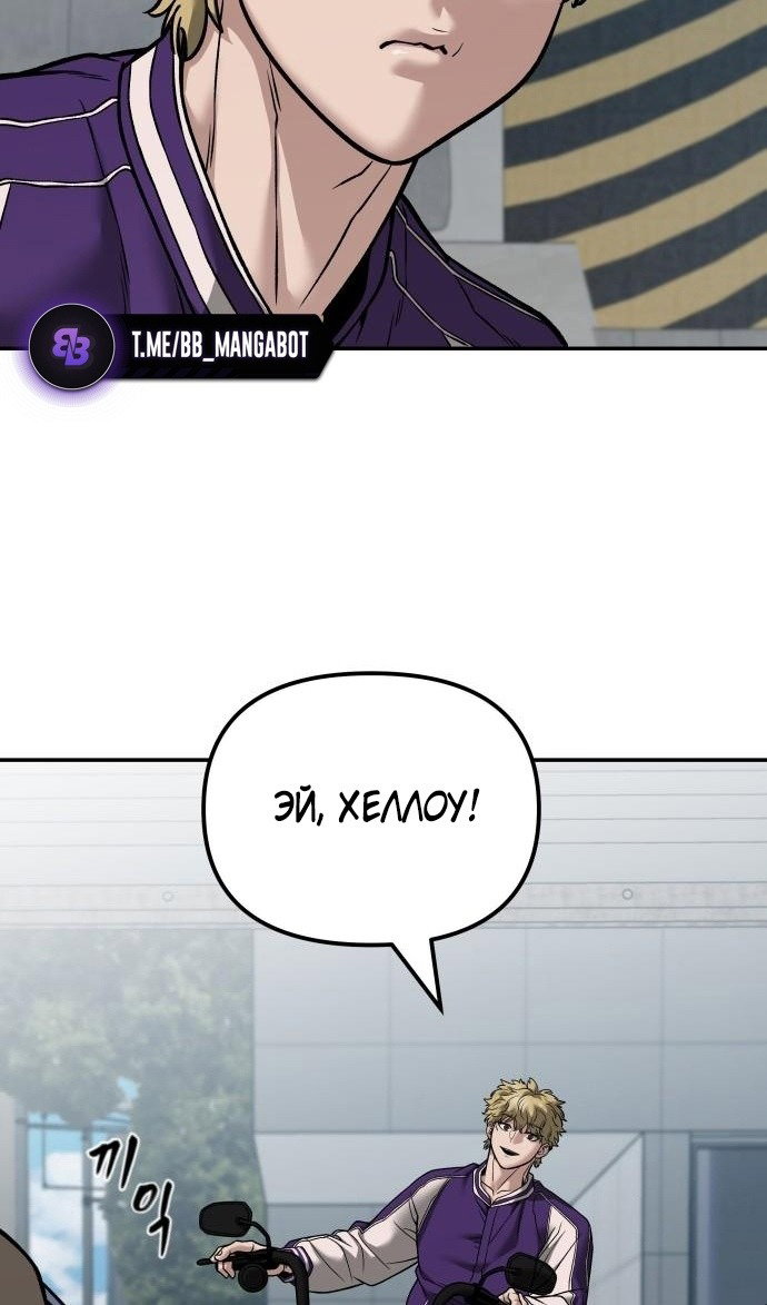 Read Непобедимый Проект Ильджин RU Manga Online