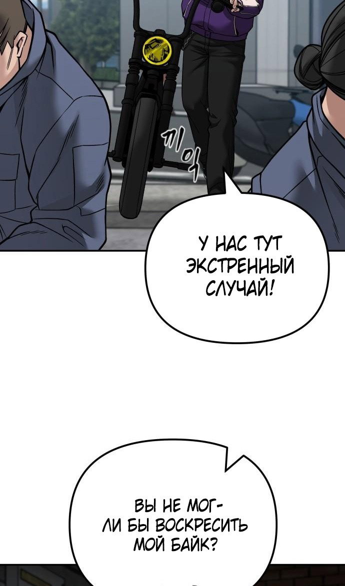 Read Непобедимый Проект Ильджин RU Manga Online