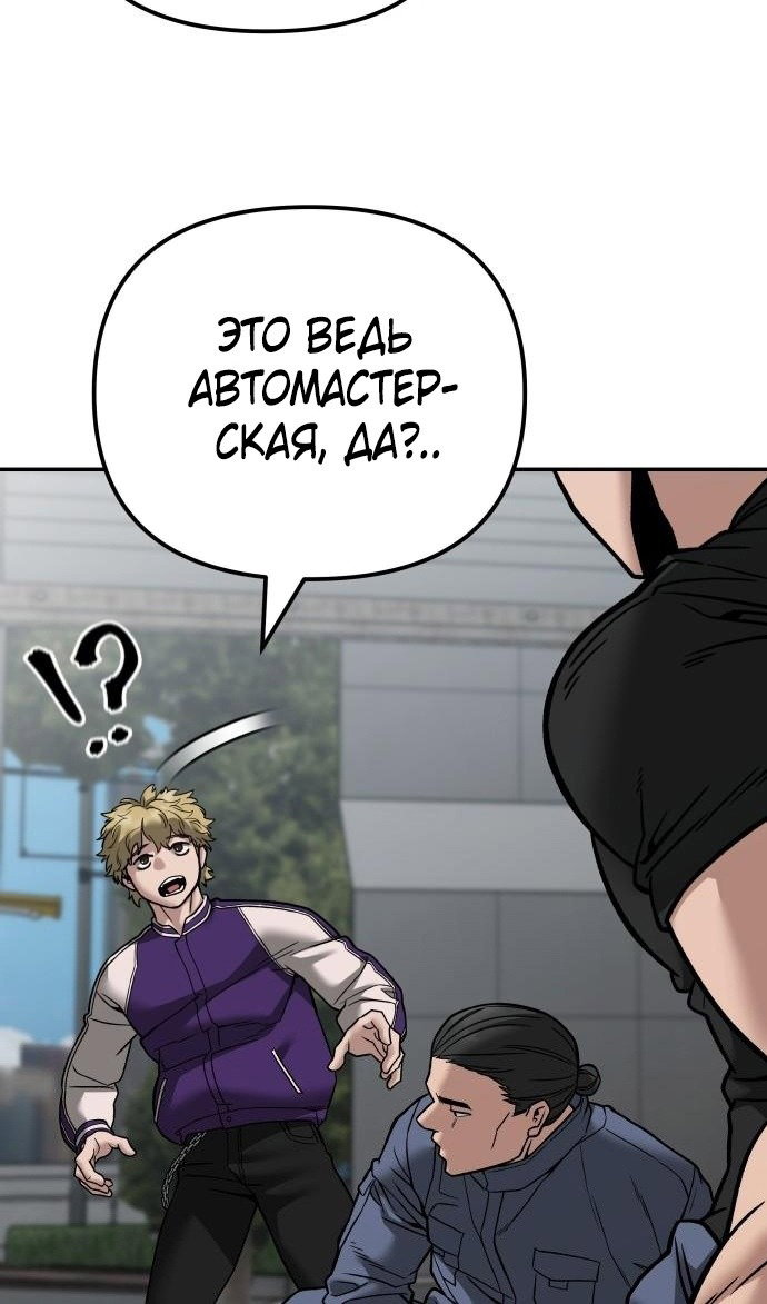 Read Непобедимый Проект Ильджин RU Manga Online
