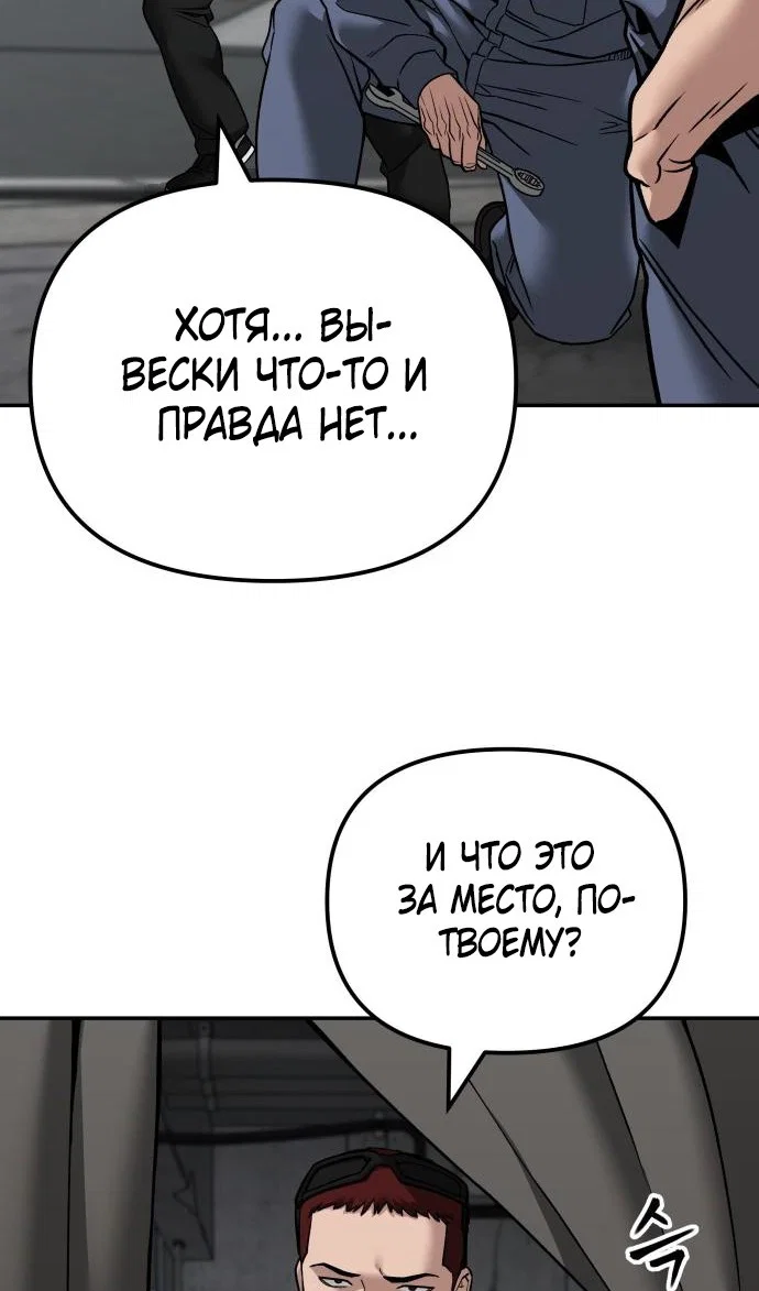 Read Непобедимый Проект Ильджин RU Manga Online