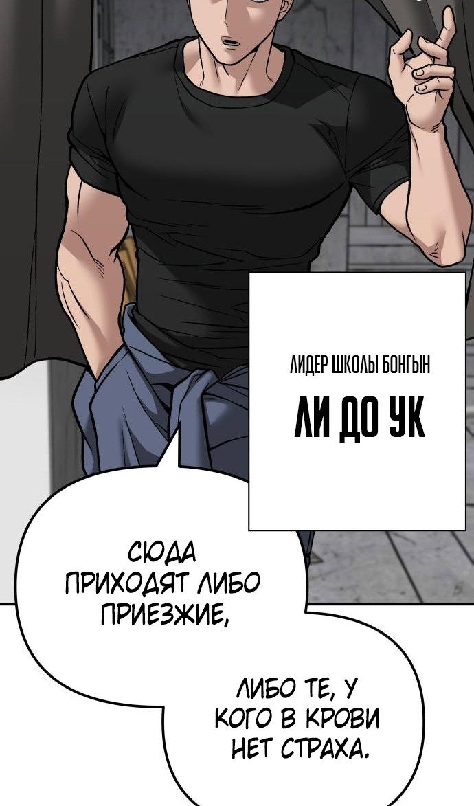 Read Непобедимый Проект Ильджин RU Manga Online