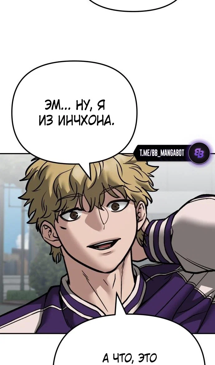Read Непобедимый Проект Ильджин RU Manga Online