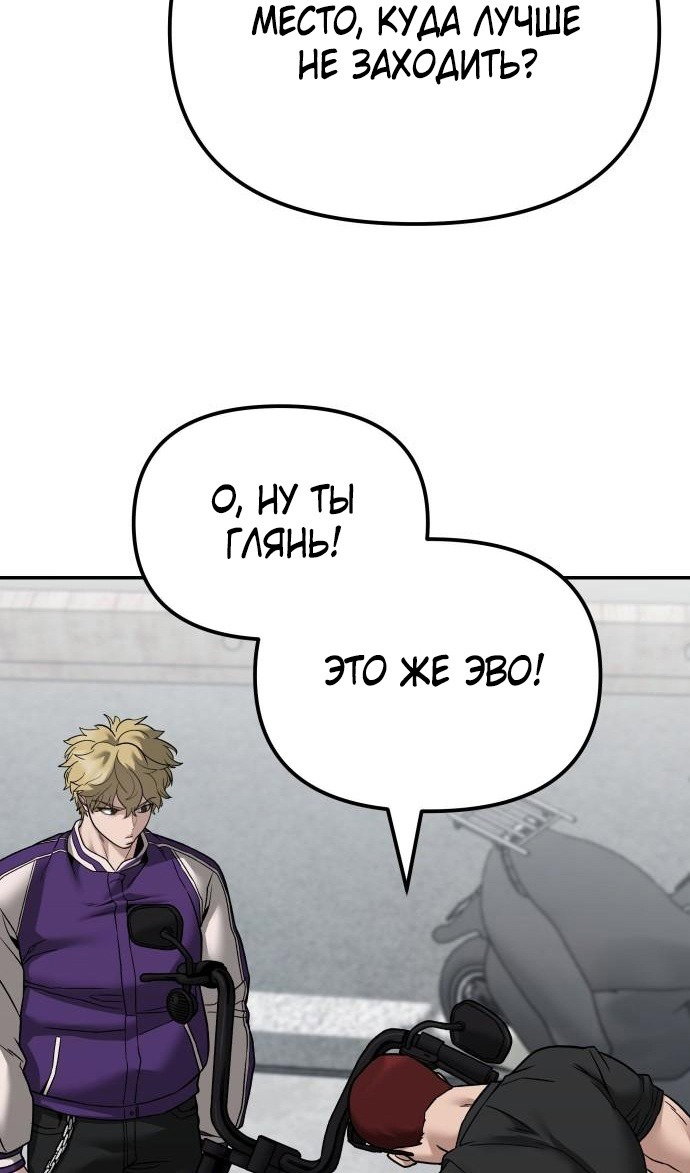 Read Непобедимый Проект Ильджин RU Manga Online