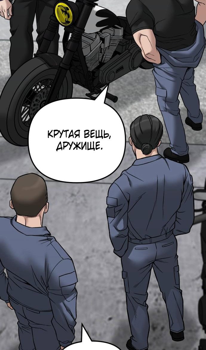 Read Непобедимый Проект Ильджин RU Manga Online