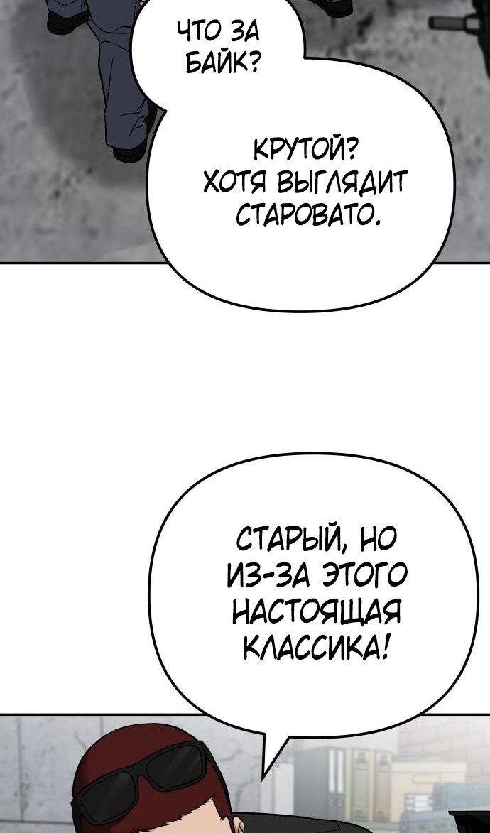 Read Непобедимый Проект Ильджин RU Manga Online