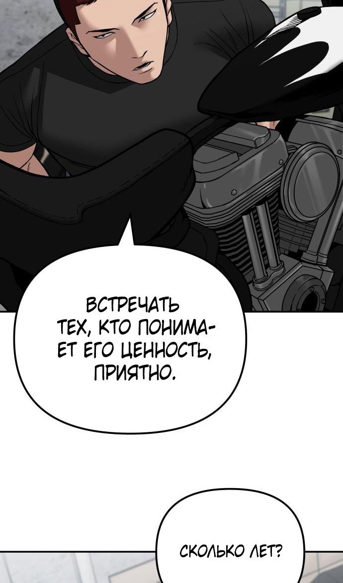 Read Непобедимый Проект Ильджин RU Manga Online