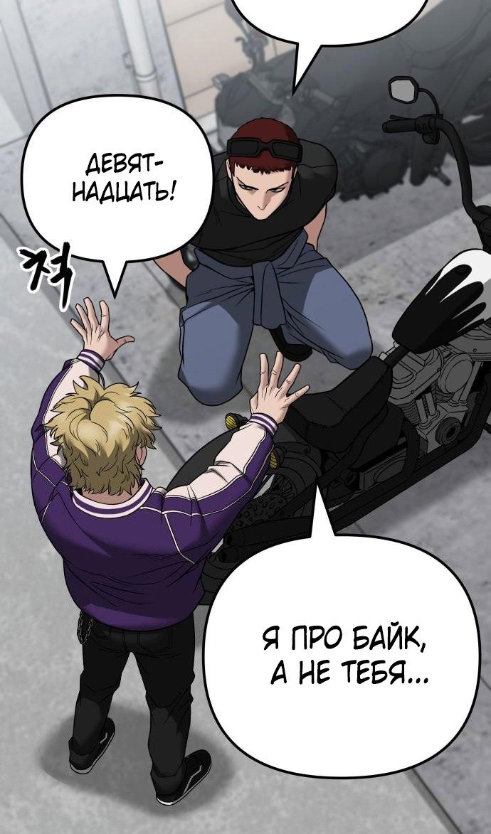 Read Непобедимый Проект Ильджин RU Manga Online