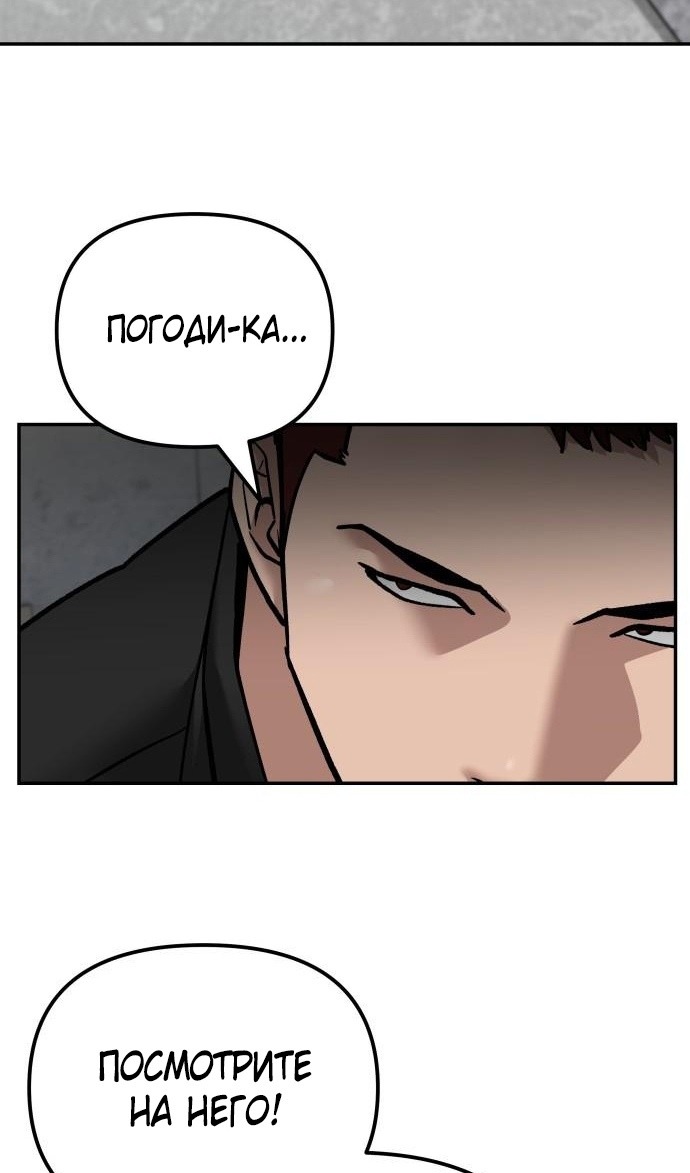 Read Непобедимый Проект Ильджин RU Manga Online