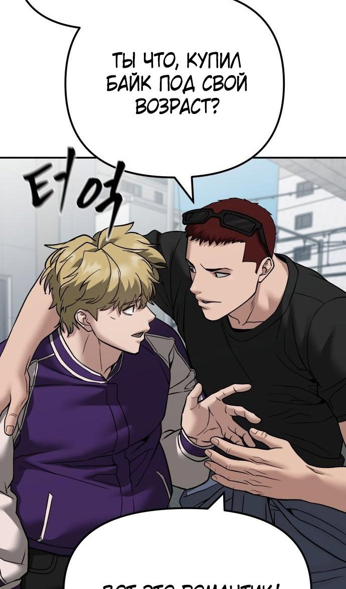 Read Непобедимый Проект Ильджин RU Manga Online