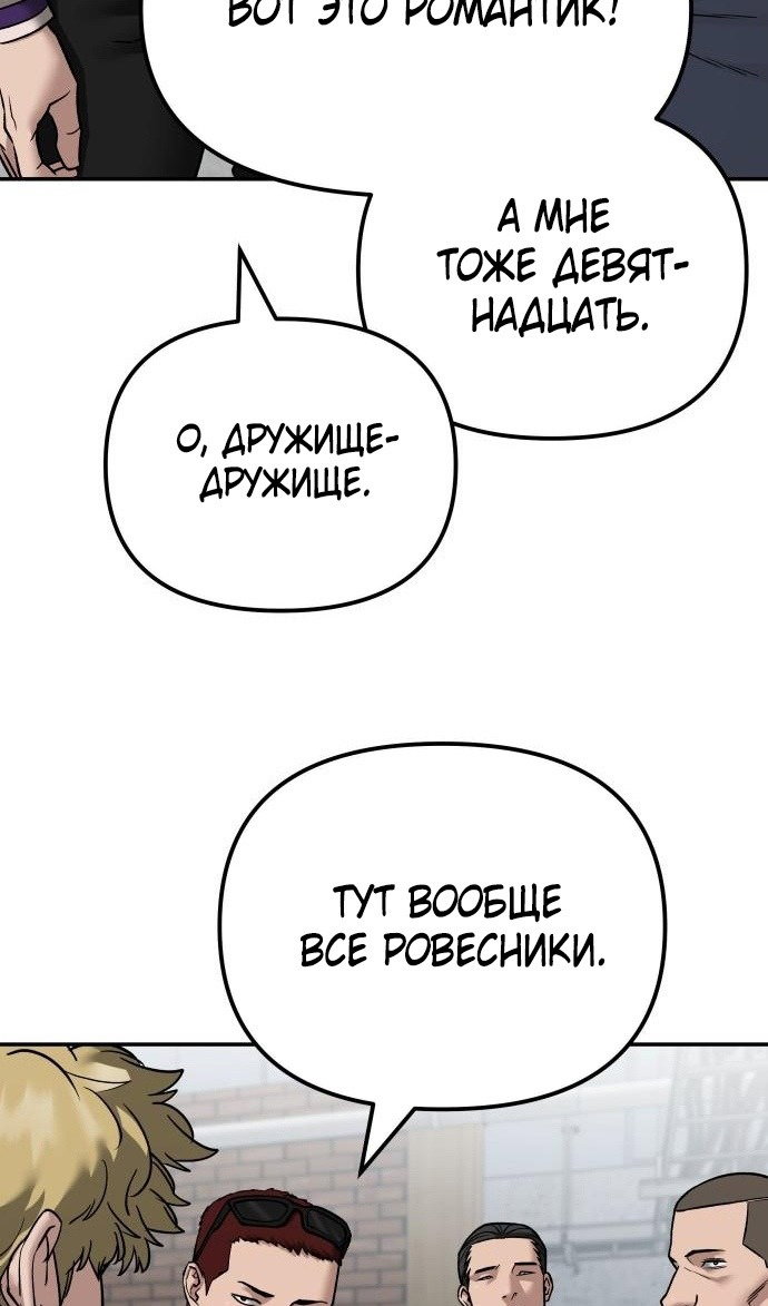 Read Непобедимый Проект Ильджин RU Manga Online
