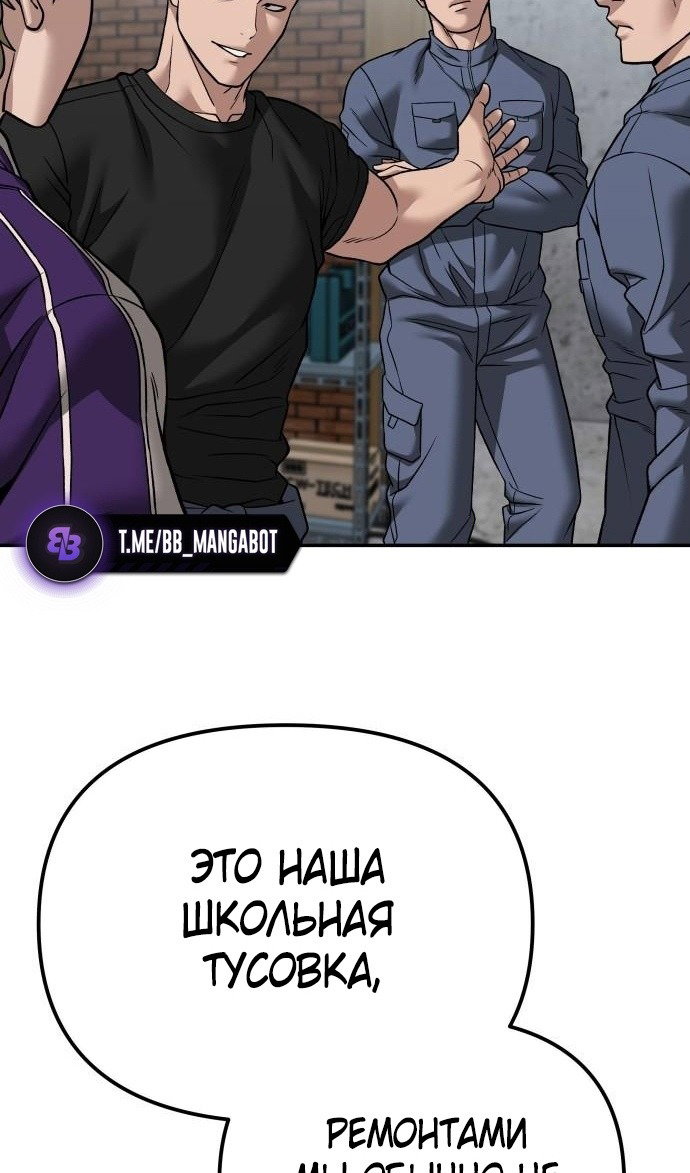 Read Непобедимый Проект Ильджин RU Manga Online