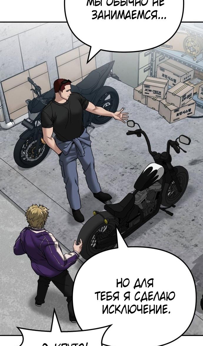 Read Непобедимый Проект Ильджин RU Manga Online