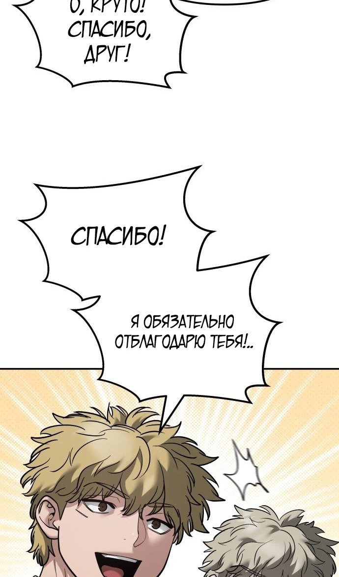 Read Непобедимый Проект Ильджин RU Manga Online