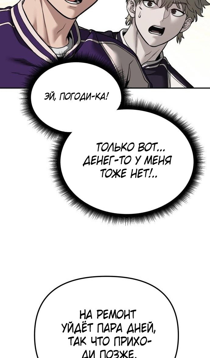 Read Непобедимый Проект Ильджин RU Manga Online