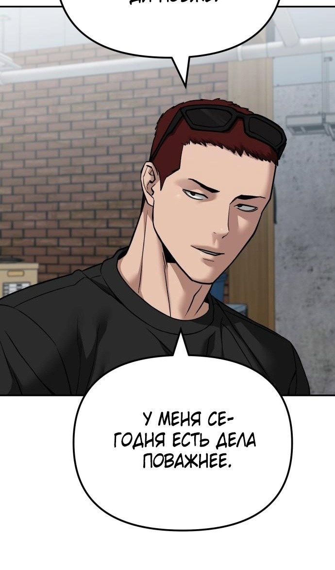 Read Непобедимый Проект Ильджин RU Manga Online