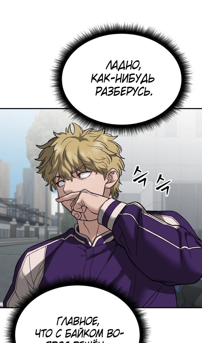 Read Непобедимый Проект Ильджин RU Manga Online