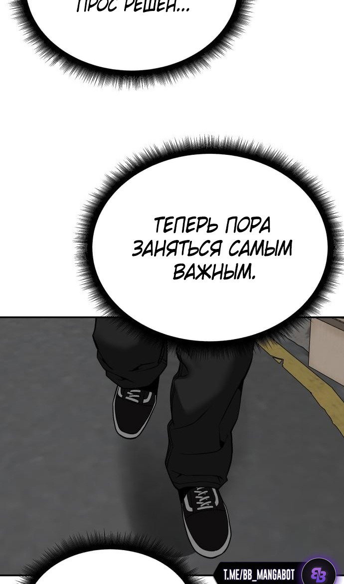 Read Непобедимый Проект Ильджин RU Manga Online
