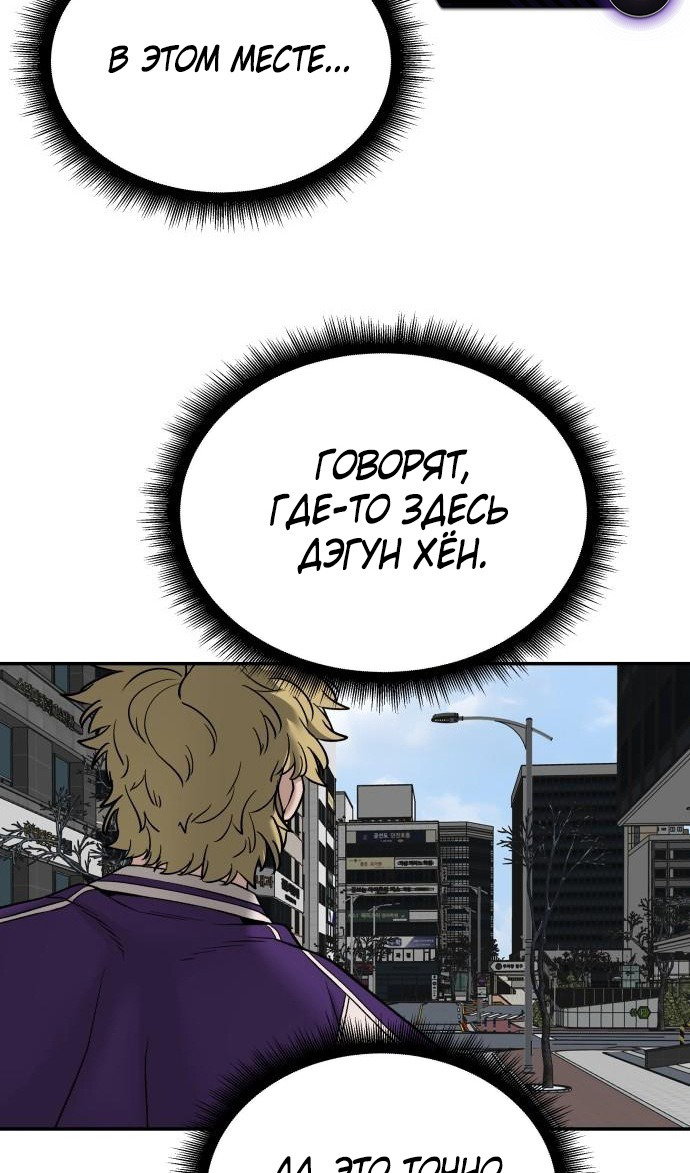Read Непобедимый Проект Ильджин RU Manga Online